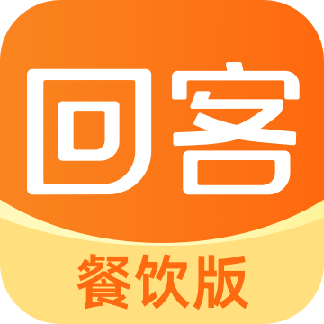 回客餐饮系统